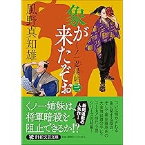 僧伝史料 ３/新典社/佐藤亮雄（単行本） 既刊情報 ｜ 完本 密命 公式サイト